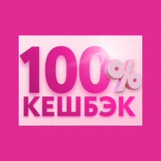 Telegram profile photo for Уютный Дом | Кэшбек 100%🔥 | Товар за отзыв WB Ozon
