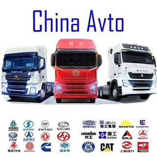 Telegram profile photo for ChinaAvto 🇨🇳🇺🇿 HOWO , CHACMAN, FAW TRADE CENTER OF UZBEKISTAN Samasval , Tyagach