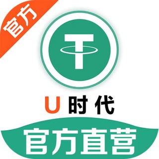 Telegram profile photo for 567U时代官方直营-广邀致富伙伴