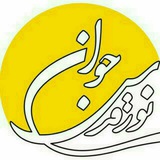 Telegram profile photo for موسسه ضدصهیونیستی نورقدس