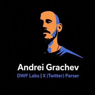Telegram profile photo for Andrei Grachev DWF Labs | X (Twitter) Parser