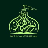 Telegram profile photo for هیئت نورالشهـداء گرگان