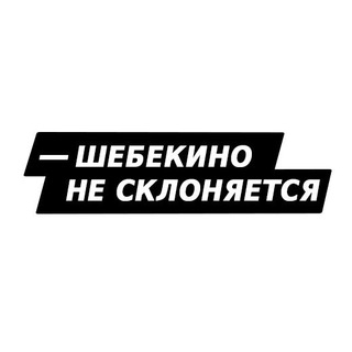 Telegram group profile photo for Шебекино Chat