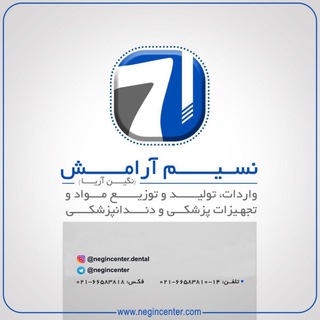 Telegram profile photo for نسیم آرامش - نگین آریا