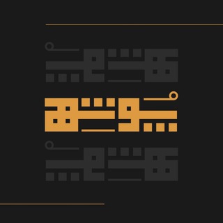 Telegram profile photo for پوشه (آرشیوخوان)
