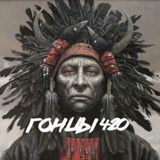 Telegram profile photo for Гонцы420 Music 2025 Музыка