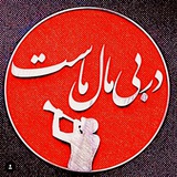 Telegram profile photo for نبض سرخ