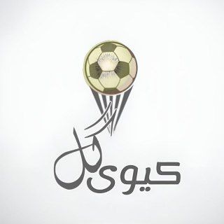 Telegram profile photo for 🎥 KiwiGoal ⚽️