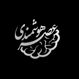 Telegram profile photo for عصر هوشمندی