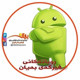 Telegram profile photo for کاناڵی ڕاهێنانی ڕوباتەکانی بەیان