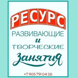 Telegram profile photo for Ново-Переделкино, «РЕСУРС»