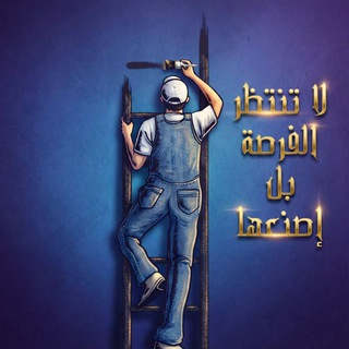 Telegram profile photo for نحو النجـــــاح🦋❤️