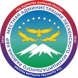 Telegram profile photo for Администрация Лескенского района