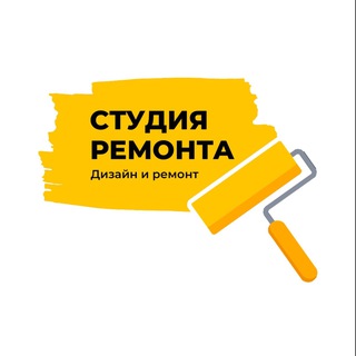 Telegram profile photo for Студия Ремонта