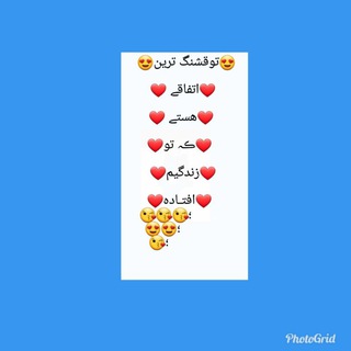 Telegram profile photo for عشقِ دلم❤