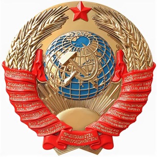 Telegram profile photo for Союз ССР