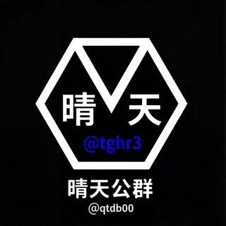 Telegram profile photo for 晴天导航官方频道