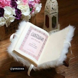 Telegram profile photo for اليـقـيـטּ بـالــلّٰـه🌿🕋