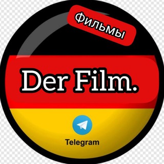 Telegram profile photo for 🇩🇪 Немецкие фильмы, мультики, образовательные видео, клипы... Der Film