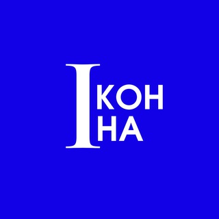 Telegram profile photo for Иконина