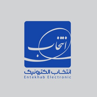 Telegram profile photo for Entekhab Electronic