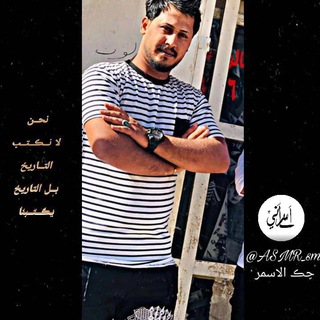 Telegram profile photo for لـ اسـمر 🦅