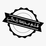 Telegram profile photo for اهل قلم