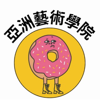 Telegram profile photo for 亞洲藝術學院預覽群(台灣外流 SWAG Olyfans