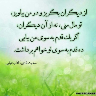 Telegram profile photo for گروه پژوهشی خاطرات نمازشب ،استغفار، معنویات و تلنگرهای خدا و تقرب به خدا