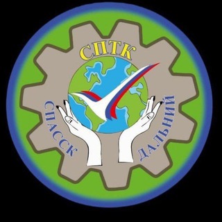 Telegram profile photo for КГА ПОУ "Спасский политехнический колледж"