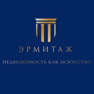 Telegram profile photo for Эрмитаж. Чат риелторов Санкт-Петербурга