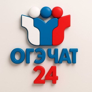 Telegram profile photo for Чат ОГЭ Красноярский край 24 регион