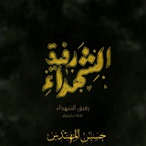 Telegram profile photo for رفيــّـق الشهــْـداء ⚜️