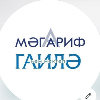 Telegram profile photo for Мәгариф - Гаилә һәм мәктәп