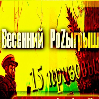 Telegram profile photo for Призы