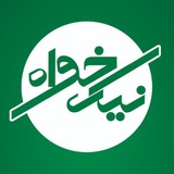 Telegram profile photo for کانال اطلاع رسانی حامیان مهندس علی نیکخواه