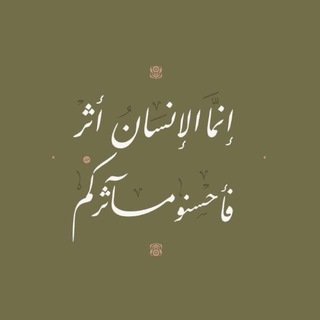 Telegram profile photo for إرواء