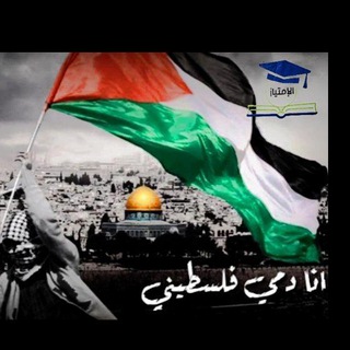 Telegram profile photo for معهد نخبة الأمتياز الدولي