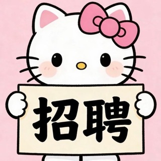 Telegram profile photo for 泰国🇹🇭迪拜斯里兰卡~菲柬岗位直招