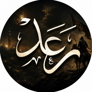 Telegram profile photo for 𝕥𝕙𝕦𝕟𝕕𝕖𝕣| رعد