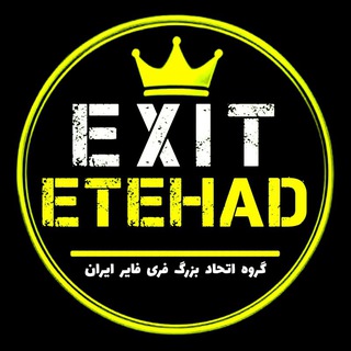 Telegram profile photo for اتحاد فری فایر EXIT