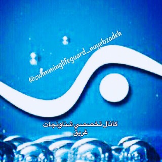 Telegram profile photo for كانال شناونجات غريق