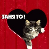 Telegram profile photo for ЗАНЯТО!