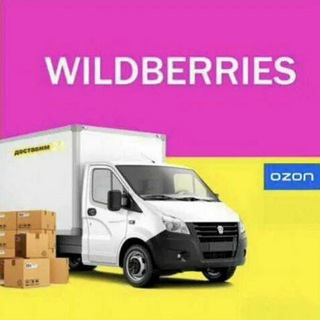 Telegram profile photo for Доставка на WB и Оzon Vitaly ( Нижегородские Поставщики Маркетплейсов!)
