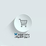 Telegram profile photo for متجر مَريـم ✨