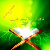 Telegram profile photo for دارالقرآن حضرت رسول اکرم(ص) اسفنجان