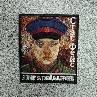 Telegram profile photo for Стас Фейс🫡