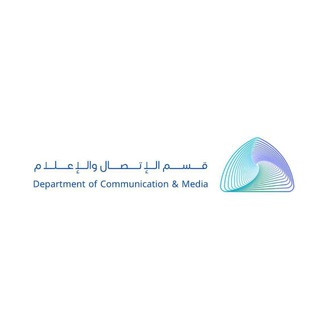 Telegram profile photo for قسم الإتصال والإعلام | جامعة طيبة