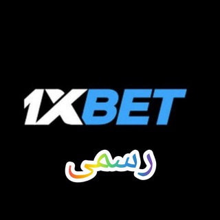 Telegram profile photo for وان ایکس بت