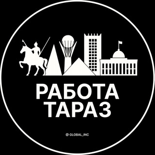 Telegram profile photo for Работа в Таразе | Вакансии